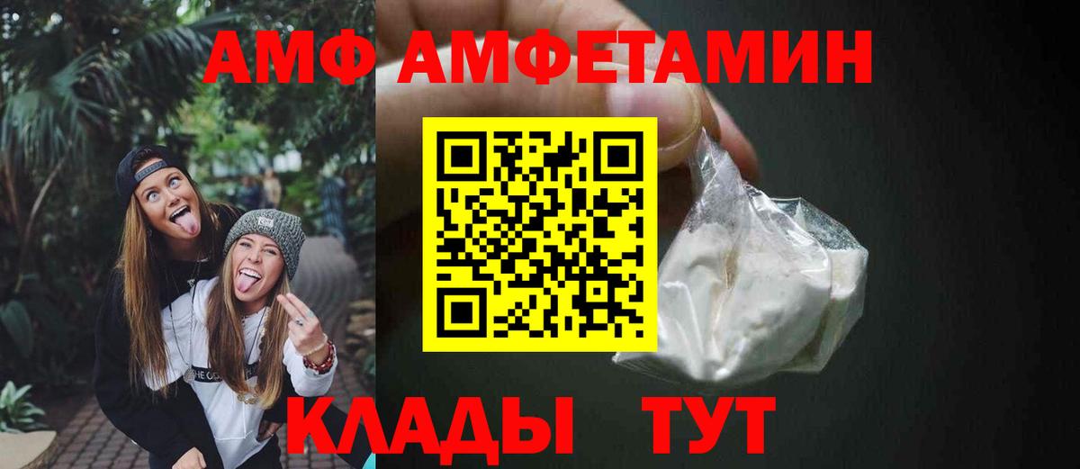АМФЕТАМИН  АМФ 98%  Вход с VPN  Камышлов 