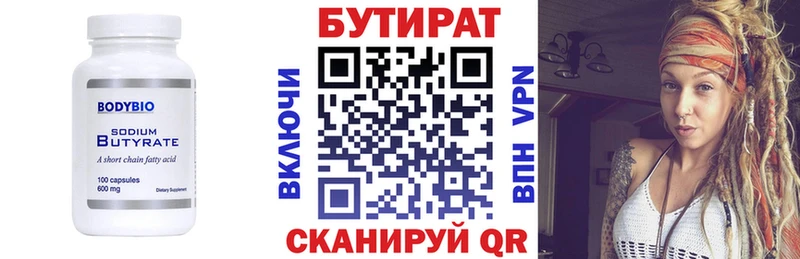 БУТИРАТ 99%  hydra tor  Камышлов 