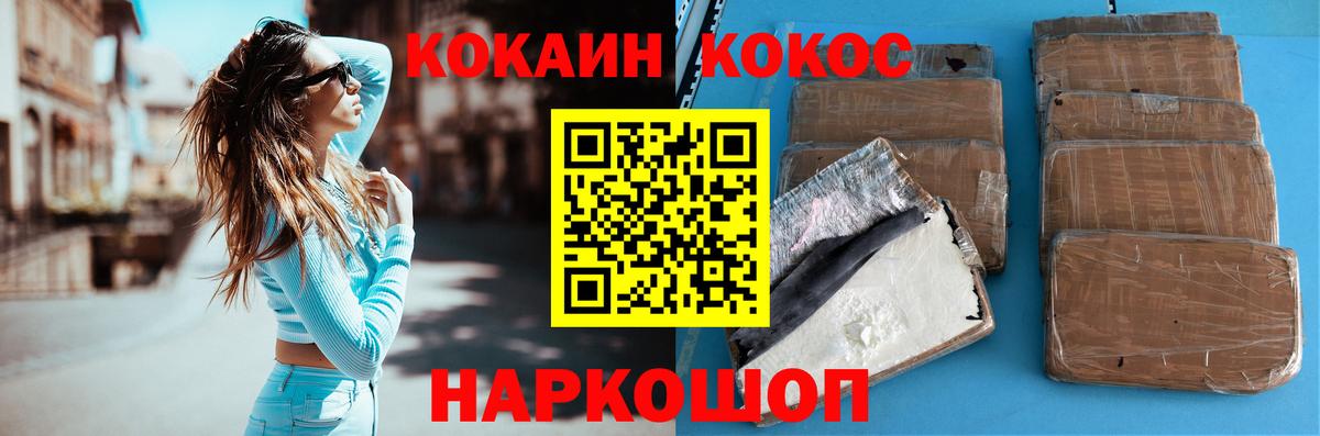 КОКАИН Колумбийский Камышлов