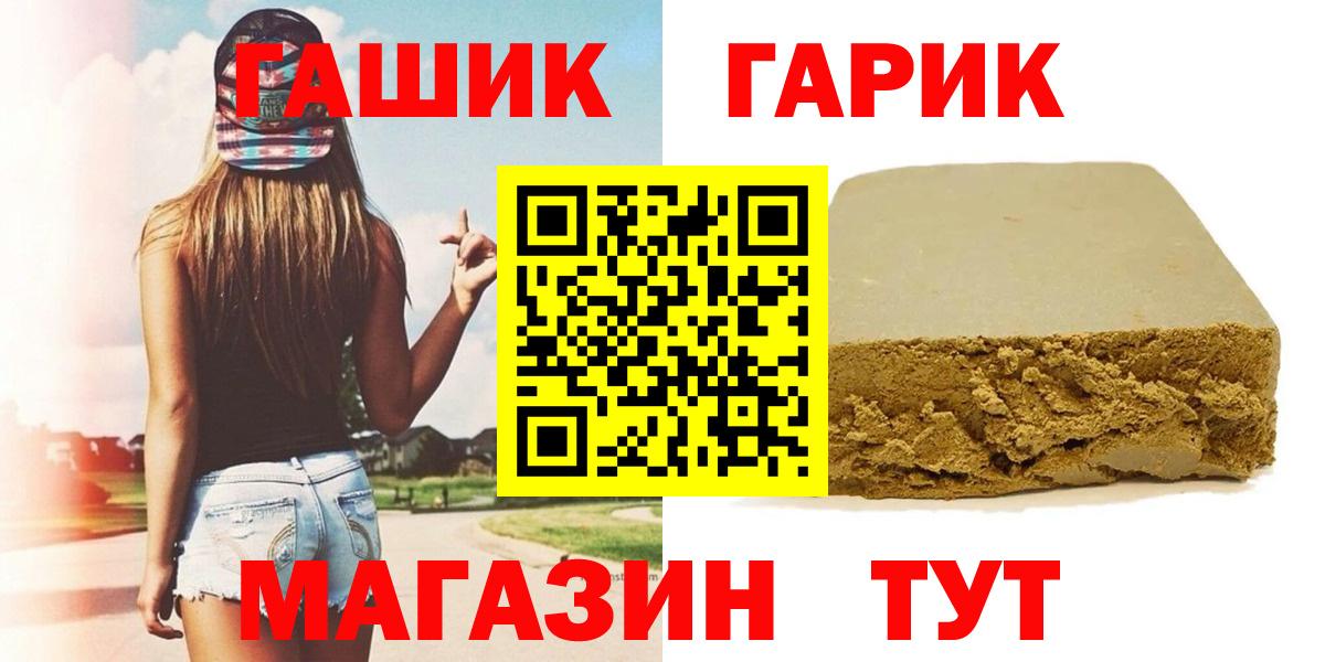 Камышлов  ГАШИШ гарик  ГАШ Ice-O-Lator  Гашиш  Вход с VPN 