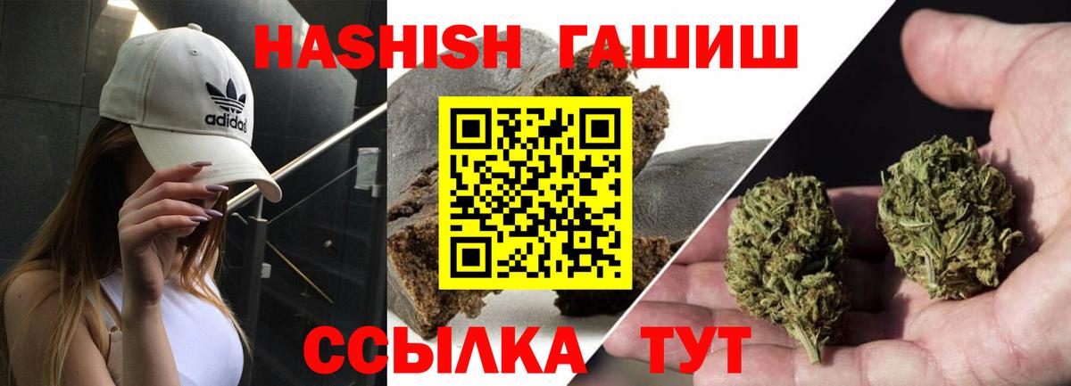 ГАШИШ 40% ТГК Камышлов