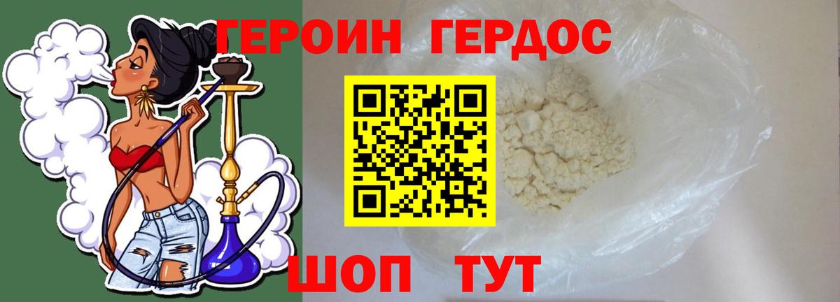 ГЕРОИН  ГЕРОИН хмурый  Вход с VPN  Камышлов 