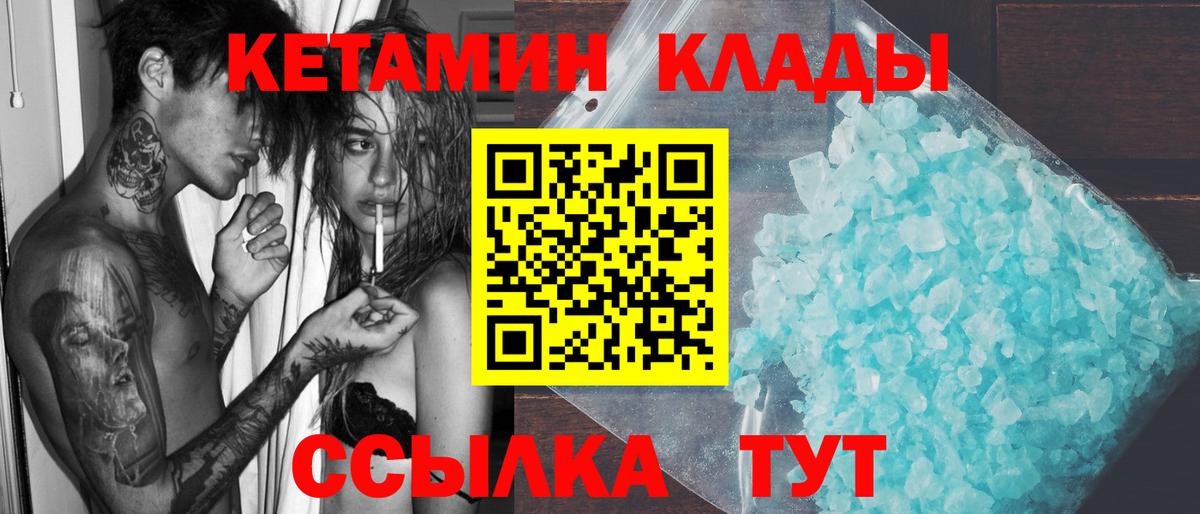 КЕТАМИН ketamine Камышлов