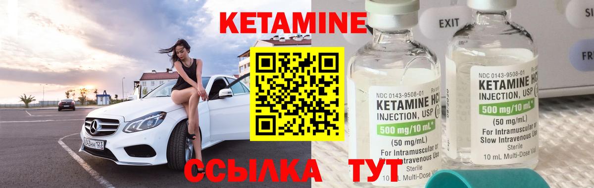 КЕТАМИН VHQ  Вход с VPN  Камышлов 