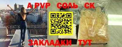 альфа пвп VHQ Заволжье