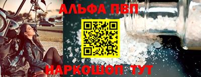 альфа пвп VHQ Заволжье