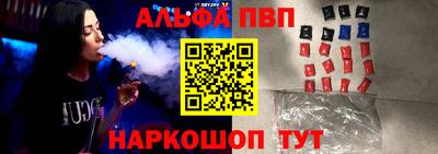альфа пвп VHQ Заволжье