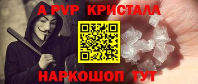 альфа пвп VHQ Заволжье