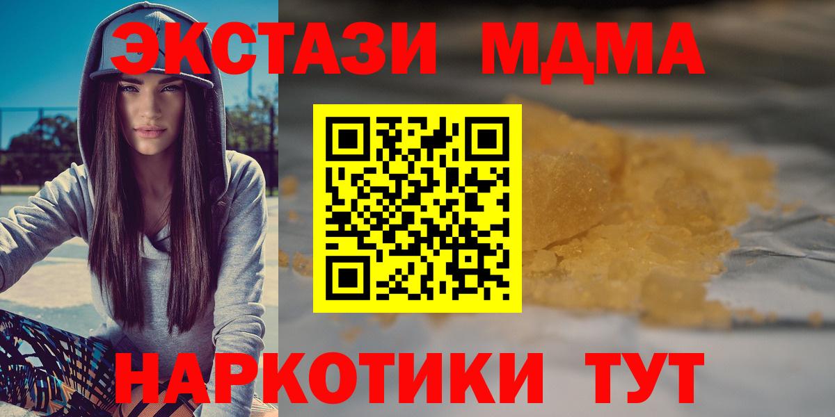 MDMA VHQ  МДМА crystal  MDMA  Камышлов  Вход с VPN 