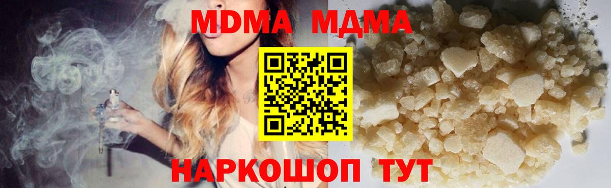 МДМА молли Камышлов