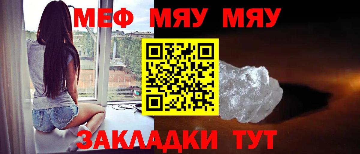 МЕФ  Камышлов