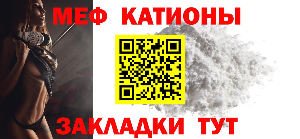 Меф кристаллы  МЕФ  mega сайт  Камышлов  Вход с VPN  Мефедрон 