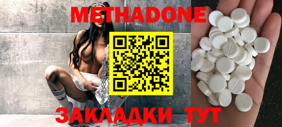Метадон кристалл  Вход с VPN  Камышлов  МЕТАДОН мёд 