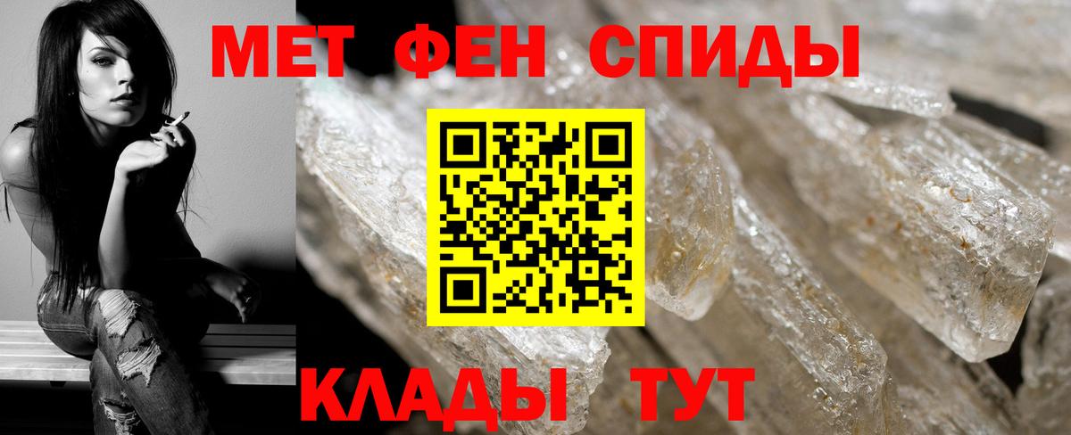 МЕТАМФЕТАМИН Methamphetamine Камышлов