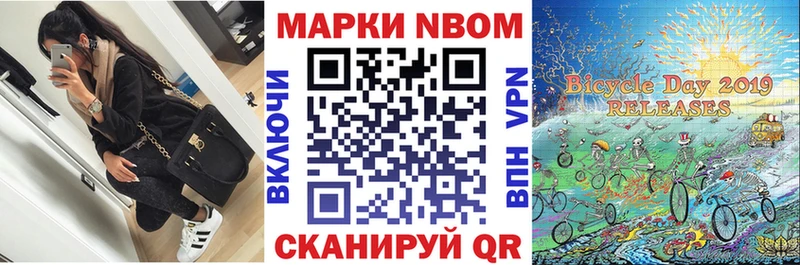 Марки 25I-NBOMe 1,8мг  Камышлов 