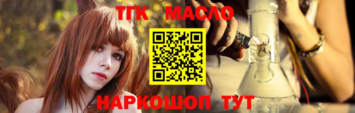 Дистиллят ТГК Wax  Камышлов  Дистиллят ТГК THC oil 