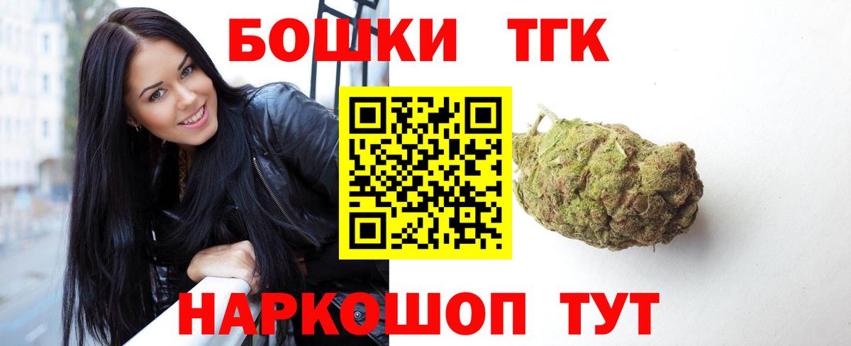 Бошки Шишки сатива Камышлов